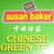 Chinese Green Tea from susan baker