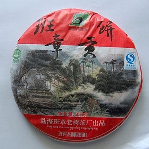 2007 Organic Banzhang Tribute Pu-erh Tea Cake from PuerhShop.com