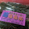 Chou BouBouCha from Bouwa Kaisha