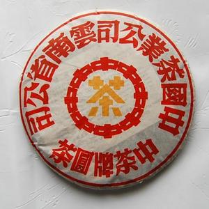 2001 CNNP Grand Yellow Mark Pu-erh Tea Cake from PuerhShop.com