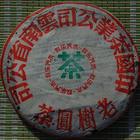 1998 CNNP "You Le Qiao Mu" Raw Pu-erh Tea Cake from Yunnan Sourcing