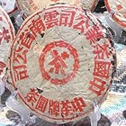 50's Hong Yin (Red Mark) from Hou De Asian Art & Fine Teas