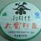 2009 Spring Big White Tree Pu Er Tea Cake-400g from JK Tea Shop