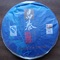 2008 Changtai Bingcha Pu-erh Tea Cake from PuerhShop.com