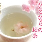 Sakura Tea from Obubu Tea