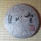 2010 Manmai from The Essence of Tea
