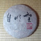 2010 Mansai from The Essence of Tea