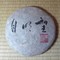 2010 Mansai from The Essence of Tea