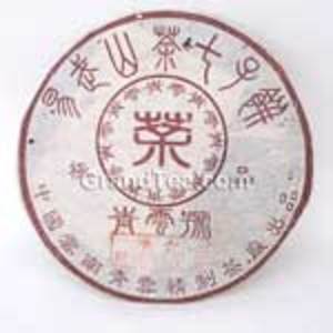 2003 Qing Yun Hao from Grand Tea