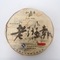Lao Ban Zhang (Sheng) from Zhi Ming Du