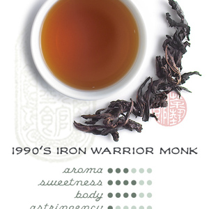 1990's Iron Warrior Monk from Tea Gallery