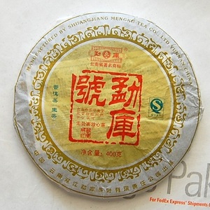 2007 Mengku Hao Pu-erh Tea Cake from PuerhShop.com