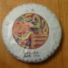 2009 Guan Zi Zai Xiao Man Shu from Guan Zi Zai Tea Factory
