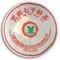 2000 Menghai 7542 (dry stored) from Grand Tea
