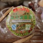 Nu Er Xiang - Jinma Orange Puerh from China Cha Dao