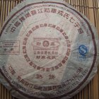 2006 Mengku Ripe Mini Cake from Shuanjiang Mengku