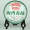 2009 Haiwan Lao Tong Zhi "Rhyme with Spring" Sheng Pu-Erh from Haiwan Tea Factory