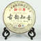 2009 Ancient Rhyme Sheng Pu-erh from Shuanjiang Mengku