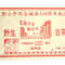 2004 Longyuan Hao "Deng Xiao Ping 100th Anniversary" Raw Brick Pu-erh from Longyuan Hao