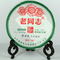 2009 Haiwan Lao Tong Zhi "Green Impression" Raw Pu-erh from Haiwan Tea Factory