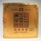 2009 - 1999 Recipe Fang Cha Menghai Pu-erh Tea from JAS eTea