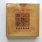 2009 Liming Early Spring Eco Square Pu-erh Tea from PuerhShop.com