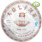 2007 Dayi 7572 Shu from Menghai Tea Factory
