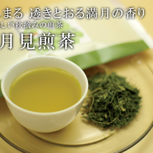 Sencha of the Autumn Moon from Obubu Tea