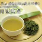 Sencha of the Autumn Moon from Obubu Tea