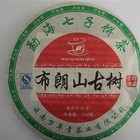 2006 "Bulang Mountain Old Tree" Raw Pu-erh from Yunnan Wang Nian Qing Tea Company