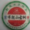 2006 "Bulang Mountain Old Tree" Raw Pu-erh from Yunnan Wang Nian Qing Tea Company