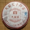 2008 "Da Yi Hong" from Menghai Tea Factory
