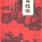 Tung Ting from Ten Ren