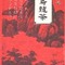Tung Ting from Ten Ren