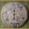 2009 Yong De * Min Feng Mountain Wild Arbor tea from Yunnan Sourcing