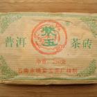 2005 Yong De 100% Wild Arbor Raw Pu-erh tea brick * 250 grams from Yunnan Sourcing