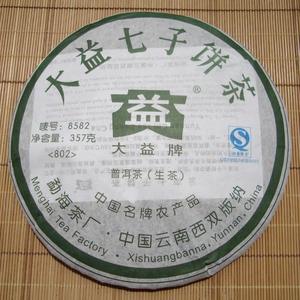 2008 Menghai Tea Factory * 8582 * Raw Pu-erh Tea cake from Menghai Tea Factory