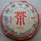 2006 Menghai Chunhai 7572 Pu-erh Tea Cake from Chunhai