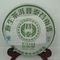 Classic 7538 from Changtai Tea Group