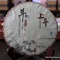 2010 Hong Shang Dou from Douji