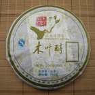 2007 Mu Ye Chun 001 from Shuanjiang Mengku