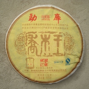 2007 Wild Arbor King from Shuanjiang Mengku