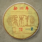 2007 Wild Arbor King from Shuanjiang Mengku
