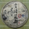 2009 Highest Essence from Shuanjiang Mengku