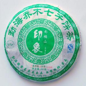 2009 American Hao 0907 Pu-erh Tea Cake from PuerhShop.com