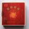 Dayi HongYun Pu-erh Tea Cake (勐海大益红韵圆茶) from PuerhShop.com