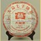 2010 Dayi 7452 Ripe Pu'er Cake from Yunnan Sourcing
