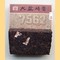 2009 Menghai 7562 Classic Ripe Pu-erh Brick tea from Menghai Tea Factory