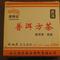 100 gram Haiwan Ripe Square Brick - 2009 from Mandala Tea
