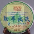 145 gram Mengku Rongshi Mini Raw- 2007 from Mandala Tea